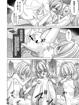 COMIC 阿吽 2024年12月号 [DL版]_232