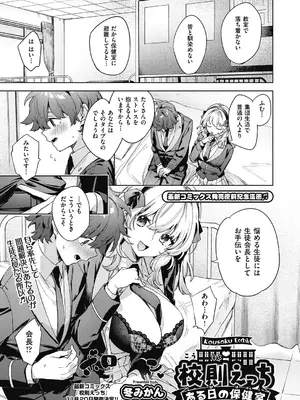 COMIC 阿吽 2024年12月号 [DL版]_065