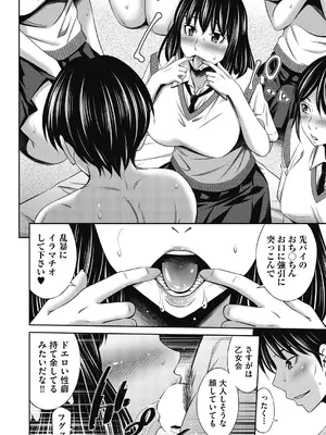 COMIC 阿吽 2024年12月号 [DL版]_142