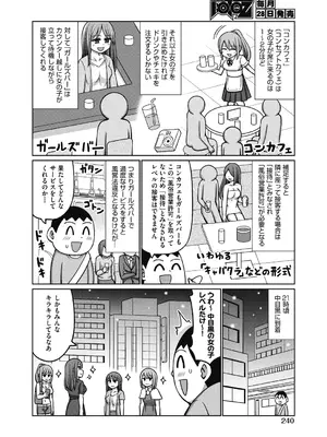 COMIC 阿吽 2024年12月号 [DL版]_238