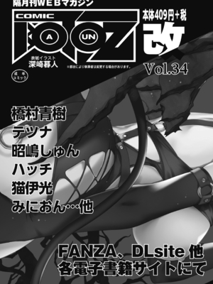 COMIC 阿吽 2024年12月号 [DL版]_515