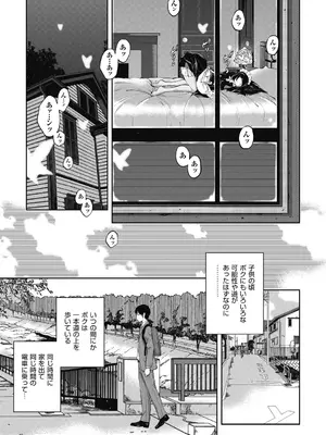 COMIC 阿吽 2024年12月号 [DL版]_085