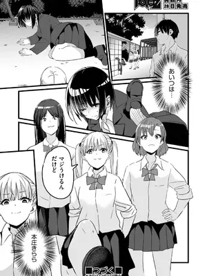 COMIC 阿吽 2024年12月号 [DL版]_336