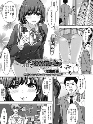 COMIC 阿吽 2024年12月号 [DL版]_041