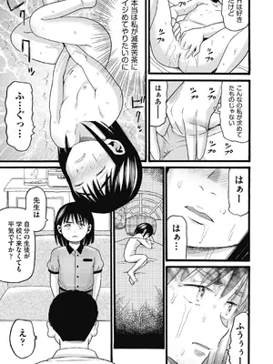 COMIC 阿吽 2024年12月号 [DL版]_449