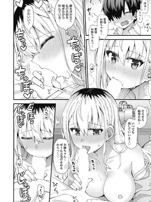 COMIC 阿吽 2024年12月号 [DL版]_478