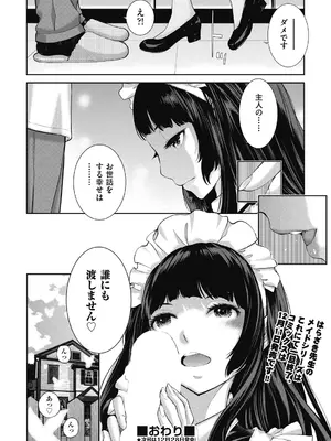 COMIC 阿吽 2024年12月号 [DL版]_110