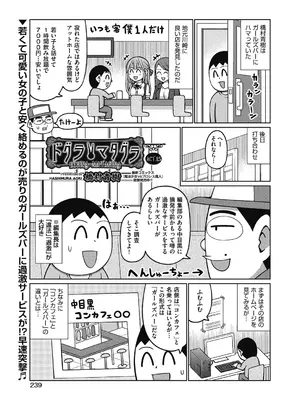 COMIC 阿吽 2024年12月号 [DL版]_237