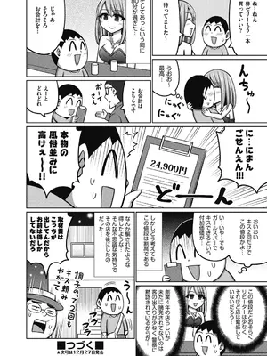 COMIC 阿吽 2024年12月号 [DL版]_246