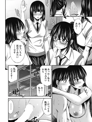 COMIC 阿吽 2024年12月号 [DL版]_138