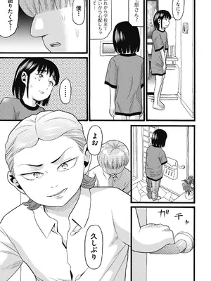 COMIC 阿吽 2024年12月号 [DL版]_441