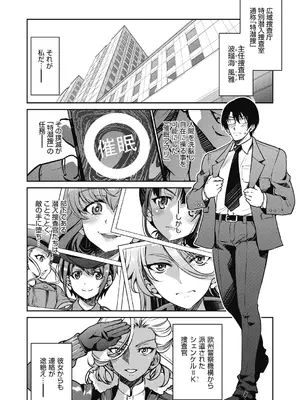 COMIC 阿吽 2024年12月号 [DL版]_284