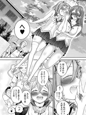 COMIC 阿吽 2024年12月号 [DL版]_204