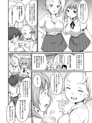 COMIC 阿吽 2024年12月号 [DL版]_114