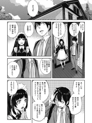 COMIC 阿吽 2024年12月号 [DL版]_092