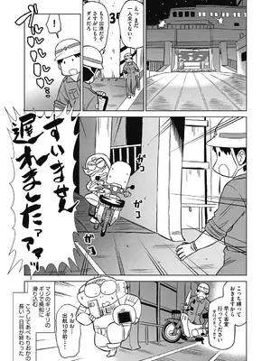 COMIC 阿吽 2024年12月号 [DL版]_501