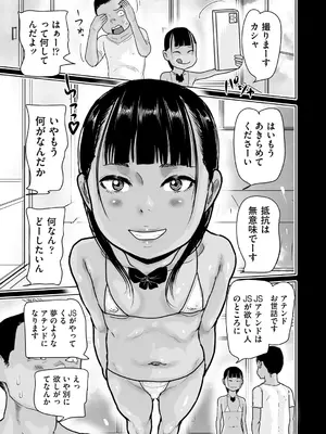 COMIC 阿吽 2024年12月号 [DL版]_365