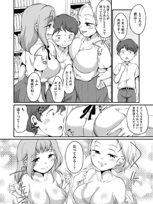 COMIC 阿吽 2024年12月号 [DL版]_116