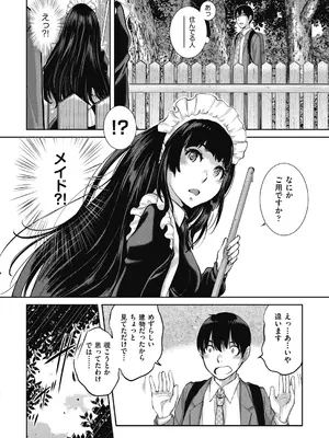 COMIC 阿吽 2024年12月号 [DL版]_088