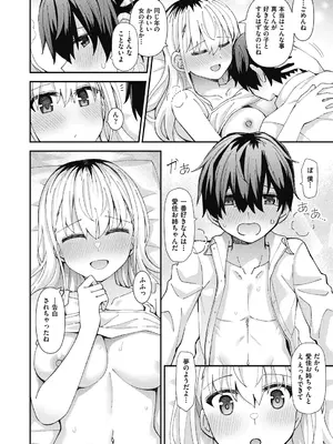 COMIC 阿吽 2024年12月号 [DL版]_484