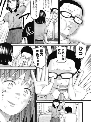 COMIC 阿吽 2024年12月号 [DL版]_451