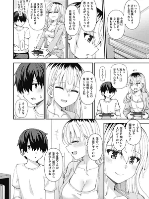 COMIC 阿吽 2024年12月号 [DL版]_466