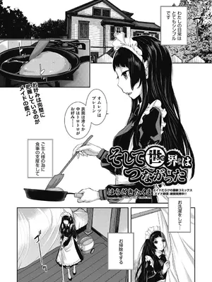 COMIC 阿吽 2024年12月号 [DL版]_075