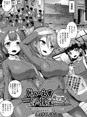 COMIC 阿吽 2024年12月号 [DL版]_007