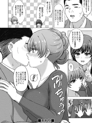 COMIC 阿吽 2024年12月号 [DL版]_064