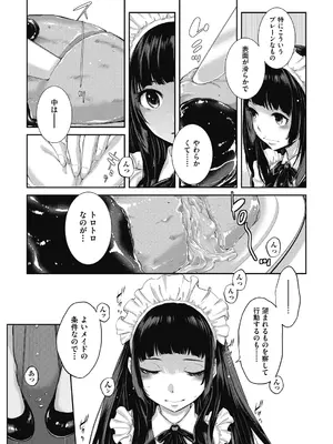 COMIC 阿吽 2024年12月号 [DL版]_095