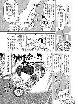 COMIC 阿吽 2024年12月号 [DL版]_499