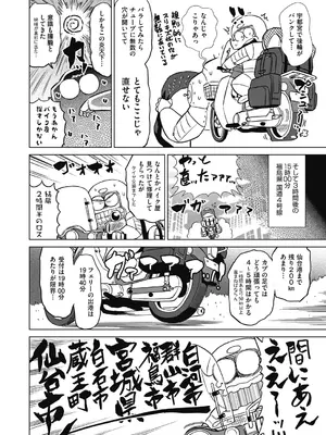 COMIC 阿吽 2024年12月号 [DL版]_500