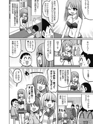 COMIC 阿吽 2024年12月号 [DL版]_240