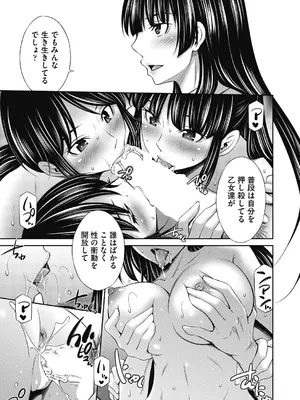 COMIC 阿吽 2024年12月号 [DL版]_161