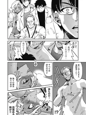 COMIC 阿吽 2024年12月号 [DL版]_304