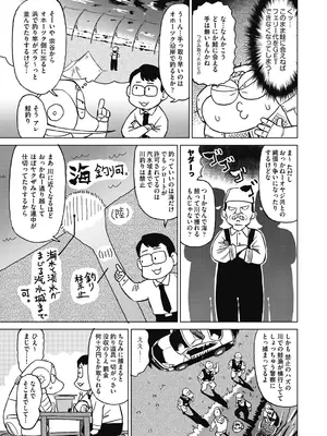 COMIC 阿吽 2024年12月号 [DL版]_505