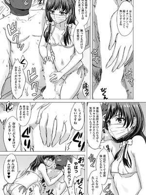 COMIC 阿吽 2024年12月号 [DL版]_053