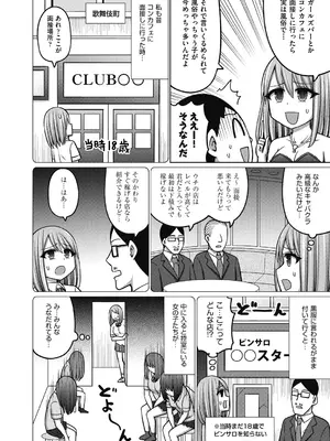 COMIC 阿吽 2024年12月号 [DL版]_244