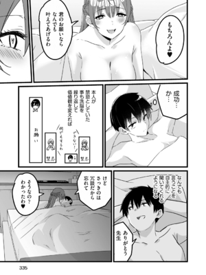 COMIC 阿吽 2024年12月号 [DL版]_333