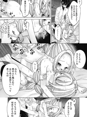 COMIC 阿吽 2024年12月号 [DL版]_225