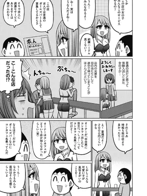 COMIC 阿吽 2024年12月号 [DL版]_243