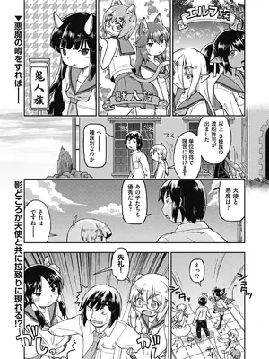 COMIC 阿吽 2024年12月号 [DL版]_381