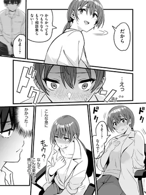 COMIC 阿吽 2024年12月号 [DL版]_313