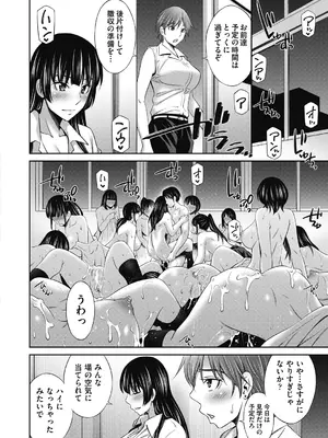 COMIC 阿吽 2024年12月号 [DL版]_160