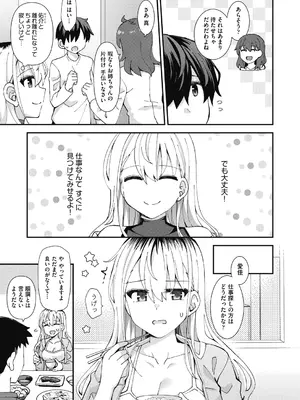 COMIC 阿吽 2024年12月号 [DL版]_463