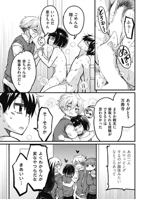 COMIC 阿吽 2024年12月号 [DL版]_359