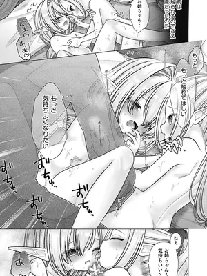 COMIC 阿吽 2024年12月号 [DL版]_233