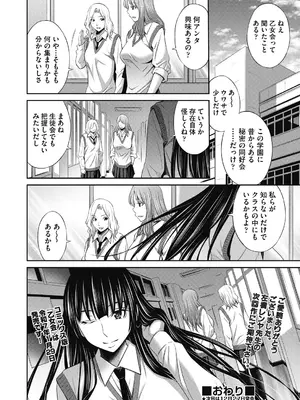 COMIC 阿吽 2024年12月号 [DL版]_164