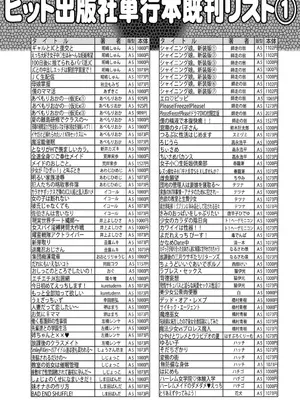COMIC 阿吽 2024年12月号 [DL版]_510