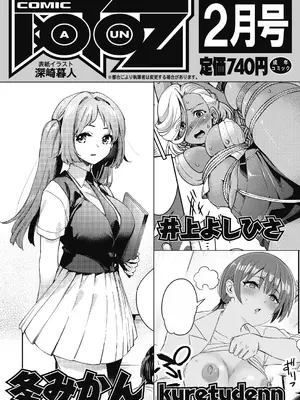 COMIC 阿吽 2024年12月号 [DL版]_517